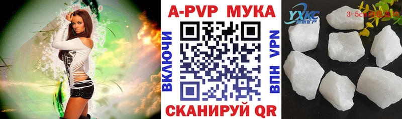 А ПВП мука  купить наркотик  Шагонар 