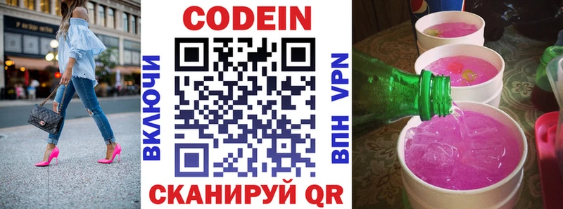 как найти закладки  Шагонар  Кодеин Purple Drank 