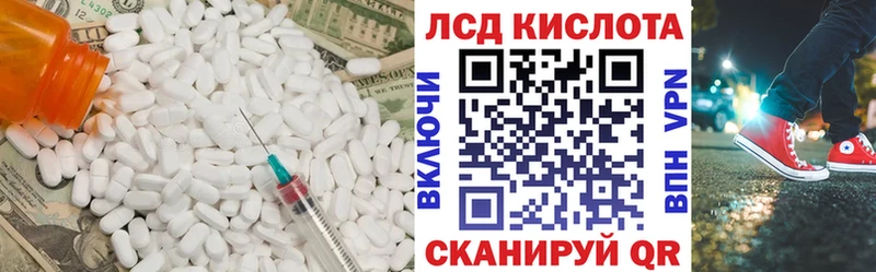 LSD-25 экстази кислота  Шагонар 